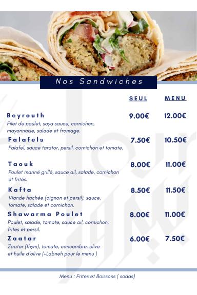 Abajour Beyrouth - Menu Image 2